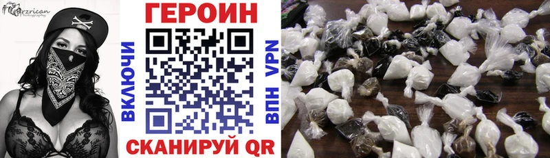 Героин хмурый  Купить  Инсар 