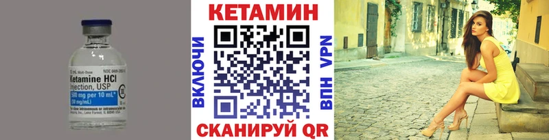 КЕТАМИН VHQ Купить закладки Инсар