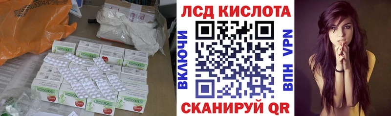 Купить где  Инсар  LSD-25 экстази ecstasy 