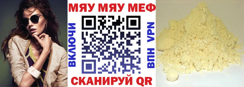 МЕФ кристаллы  Купить  Инсар 