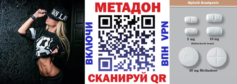 МЕТАДОН кристалл Инсар