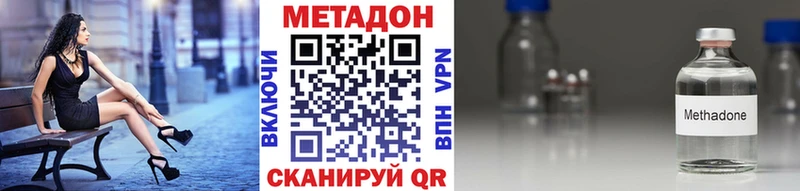 МЕТАДОН methadone  Купить где  Инсар 