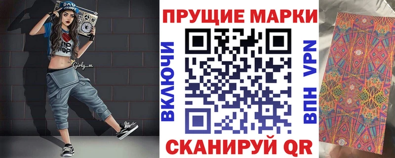 Марки 25I-NBOMe 1,5мг Купить где Инсар